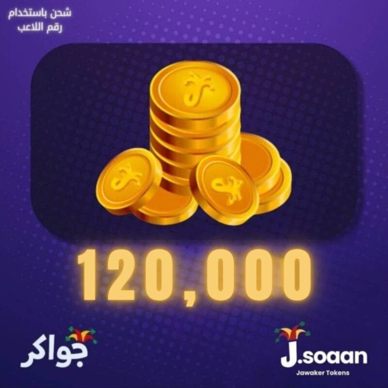 توكنز جواكر - 120,000