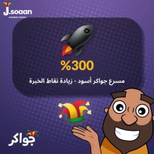 Jawaker Points Booster 300 Black — Non-transferable