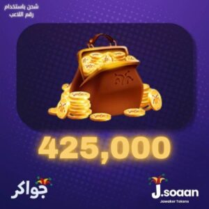 توكنز جواكر 425,000
