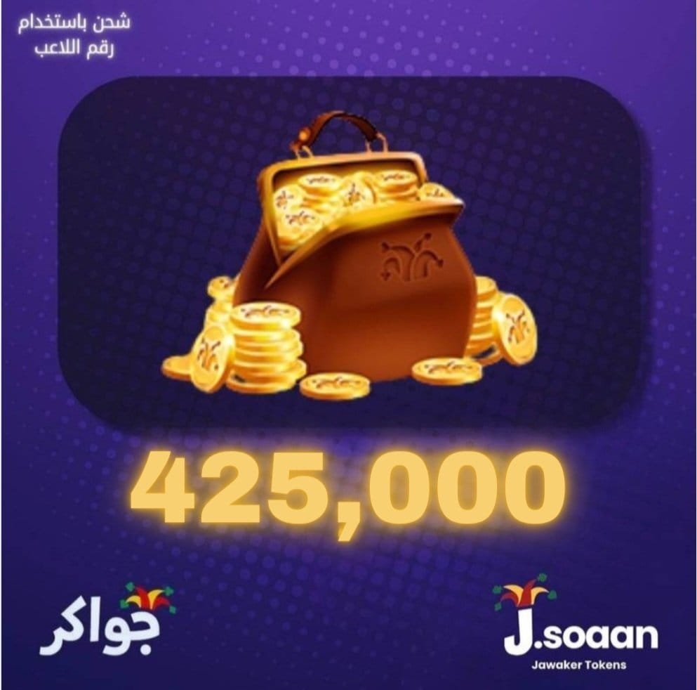 Jawaker Tokens - 425,000