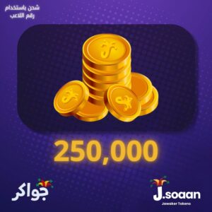 توكنز جواكر 250,000