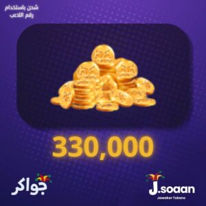 توكنز جواكر 330,000
