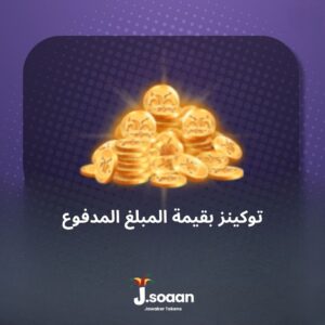 Jawaker Tokens — Custom Amount